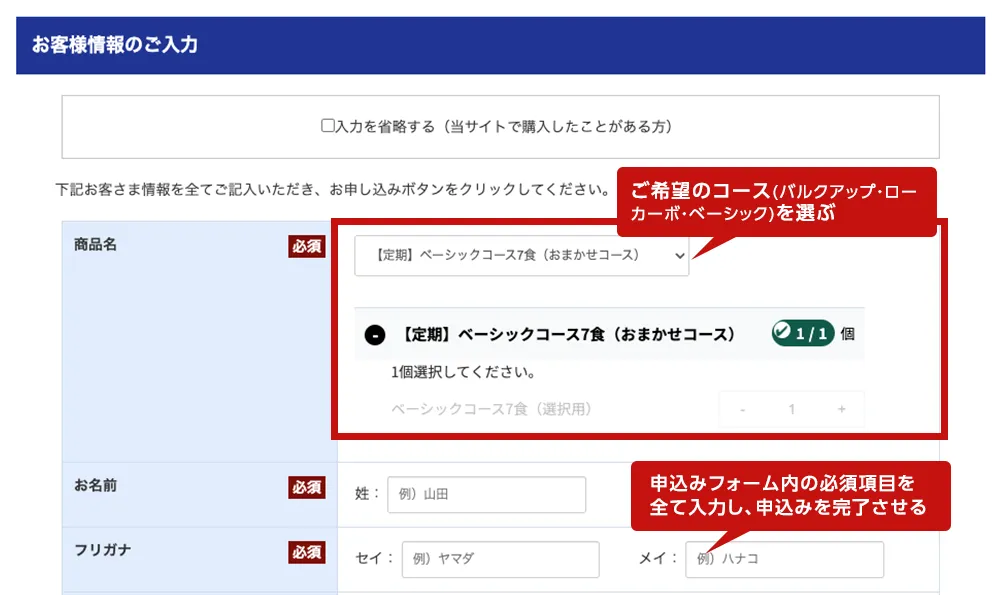 申し込み画面のイメージ
